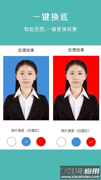 最美智能证件照免费版截图3