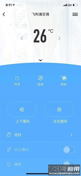 飞利浦智能空调控制系统截图3