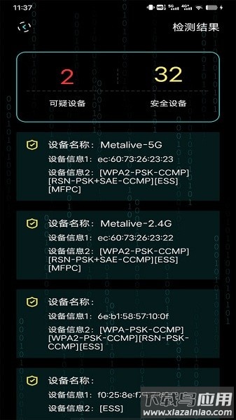 检测摄像头软件最新版截图1