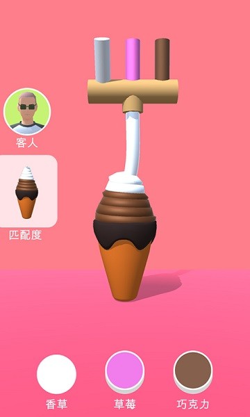 甜筒第二支半价手游截图1