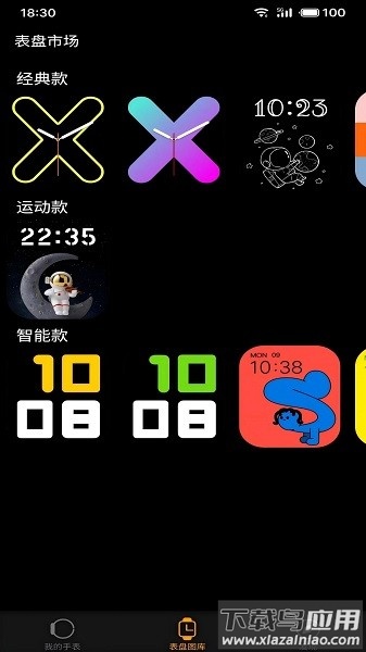 hellowatch智能手表app最新版截图1