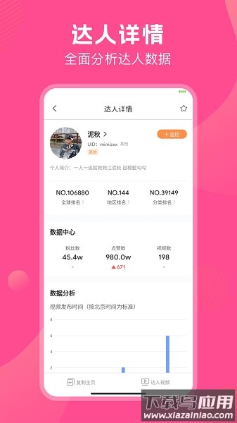 TK伴侣软件截图3
