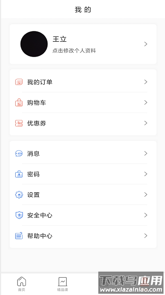 正中华软件最新版截图1