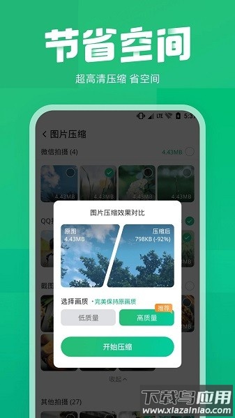 照片误删恢复大师软件截图3