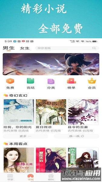 百味书香免费小说最新版截图3