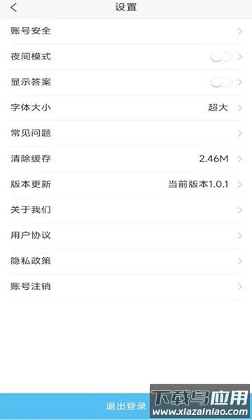 船员壹号软件最新版截图2
