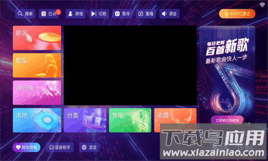 ktv点歌机免费版截图3
