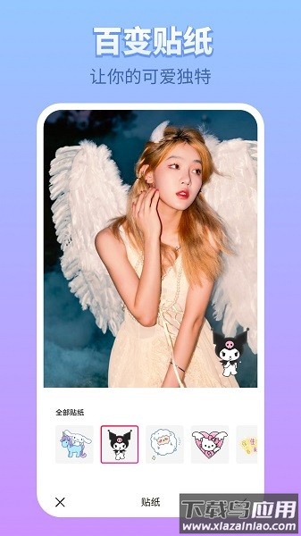 百变P图大字版app截图1