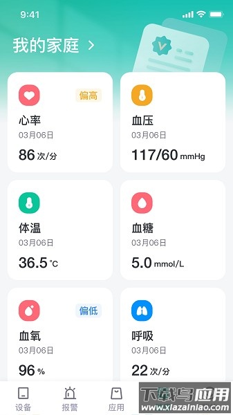 小桔智能软件截图1