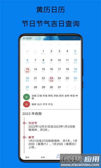 天气预报15天最新版截图