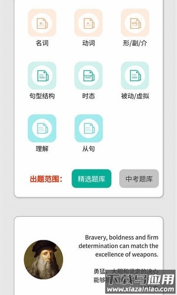 初中语法软件截图2