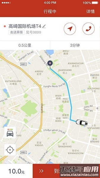 稳稳优行司机端最新版截图3