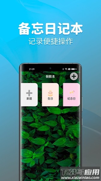 待办计时器软件截图3