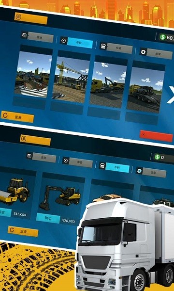 模拟挖掘机建造大楼手机版最新版截图3