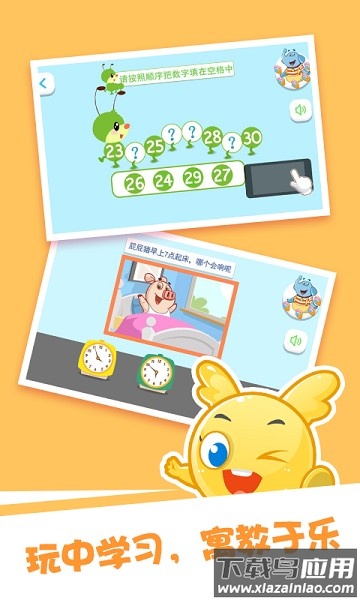 泡泡思维数学软件截图2