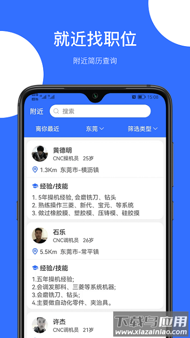 神工营软件截图2