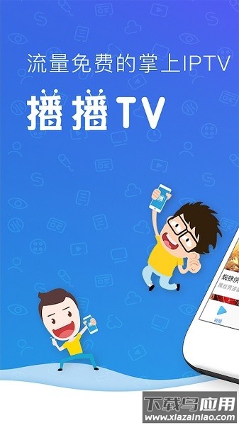 播播TV最新版截图1