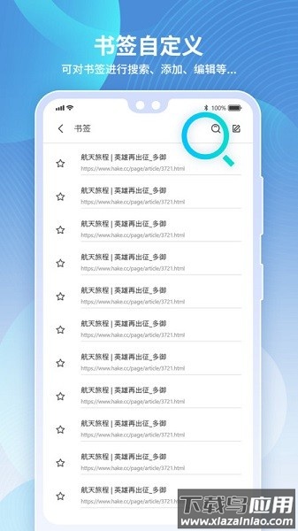 多御安全浏览器app截图3