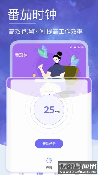 小蜗牛健康睡眠软件截图1