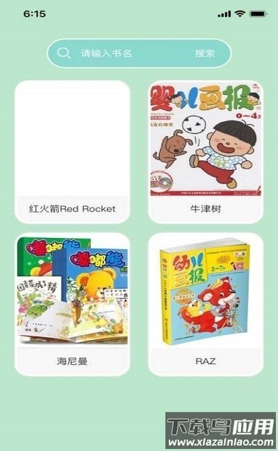 佐伊练习册app截图1