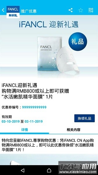 ifanclcn最新版本截图1