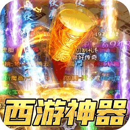 烈焰雄心游戏(西游无限刀)