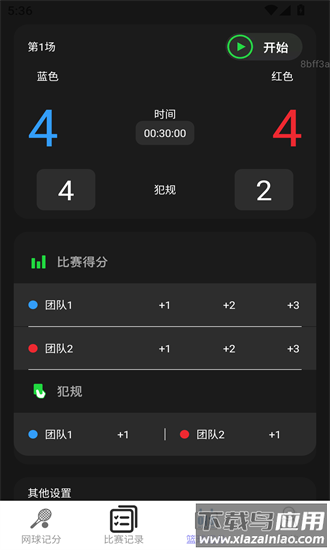 活力记记手机版截图1