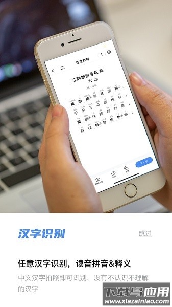 扫描吧软件截图3