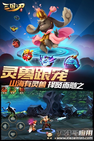 腾讯游戏三国之刃截图3