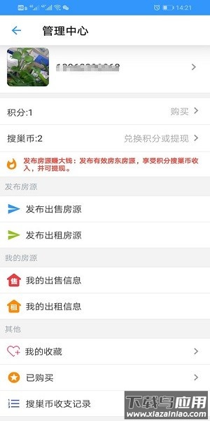 力网云客户端截图2