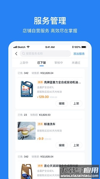 车多合作商平台最新版截图1
