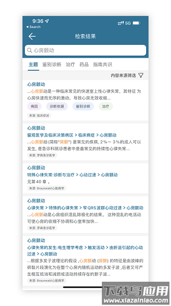clinicalkey临床精钥软件截图2