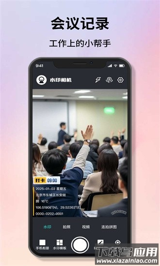 改时间水印相机app截图4