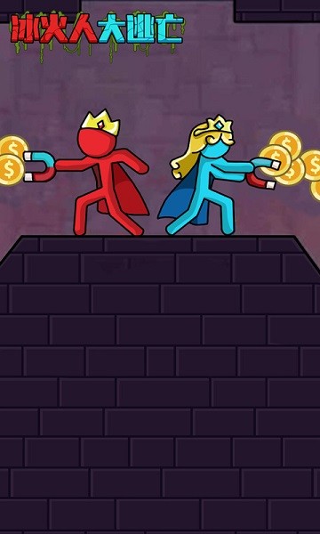 冰火人大逃亡手机版截图3
