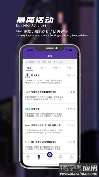 chinajoy手机版截图3