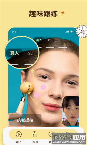 懒人面部瑜伽app最新版截图2