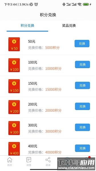 一调网软件截图