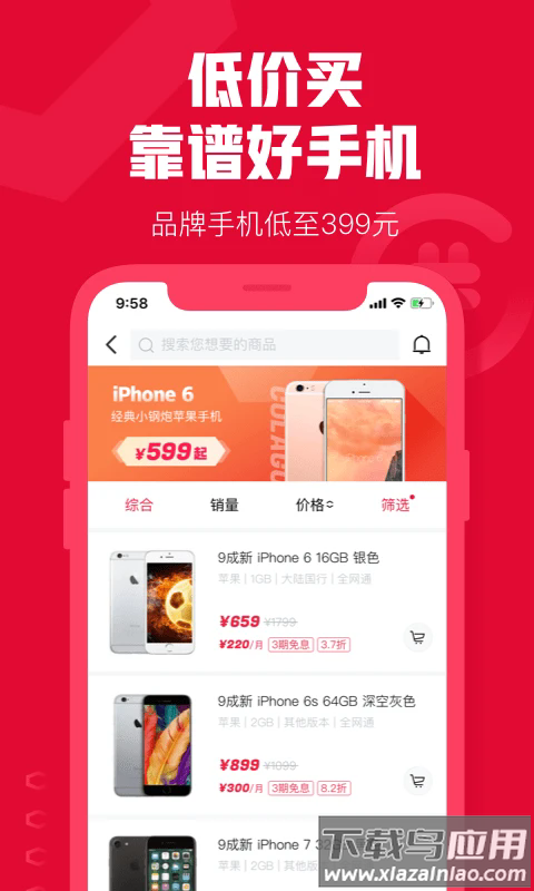 元气闲置最新版截图1
