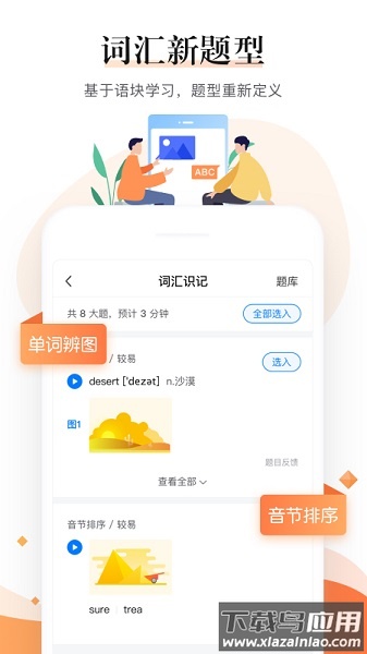 一起作业中学老师版最新版最新版截图2
