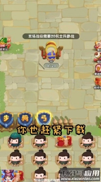 今晚娶貂蝉红包游戏截图2