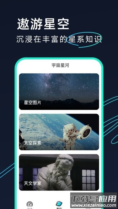 星空测速管家官方版截图1