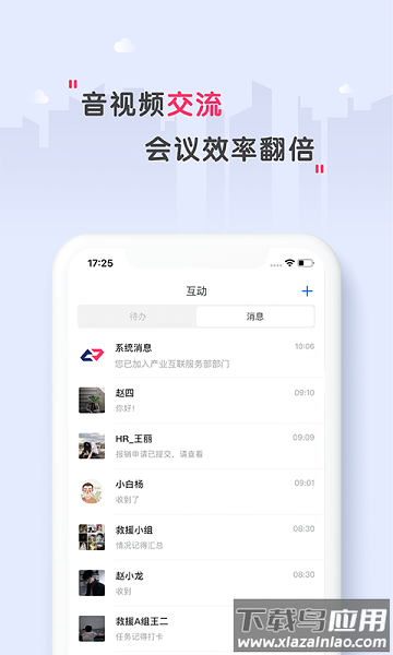 安迅科技平台截图2