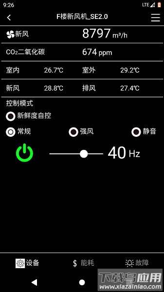远大空气管家app最新版截图3
