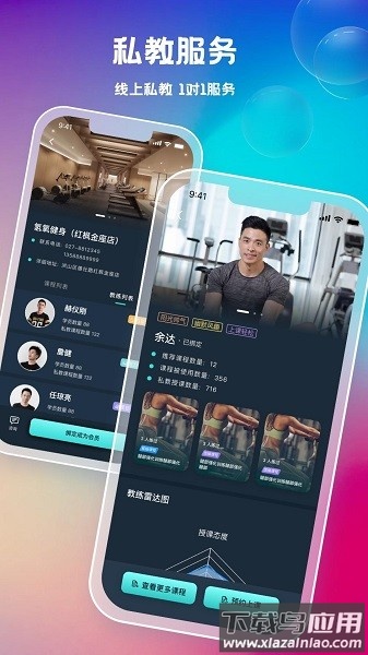 氢松练软件截图3