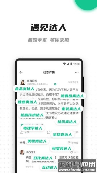 老爸评测软件截图3