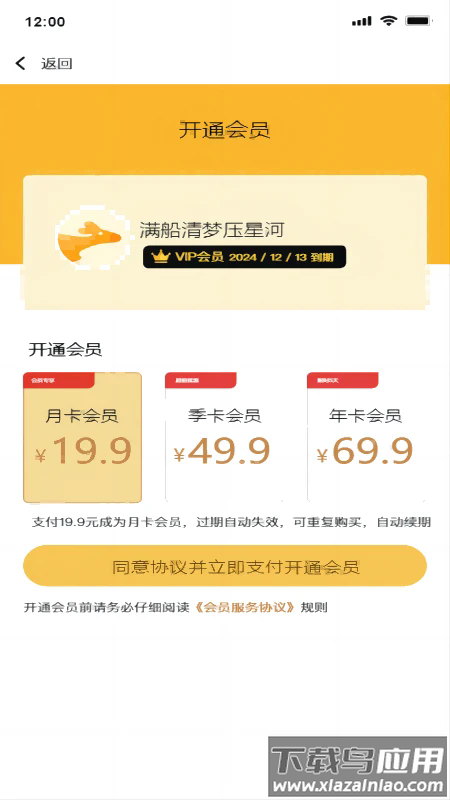 好习惯长相伴最新版最新版截图2