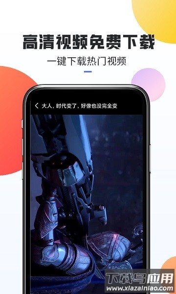 口袋热门素材截图1