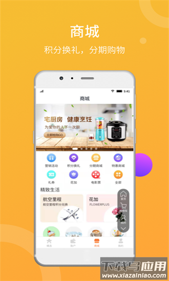 吉林农信吉聚精彩最新版最新版截图4