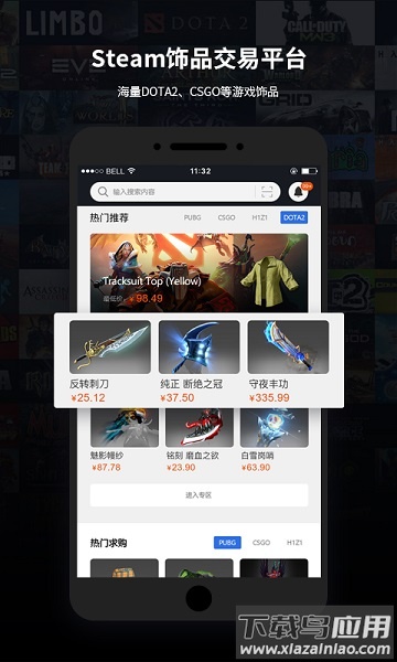 stmbuy交易平台app截图1