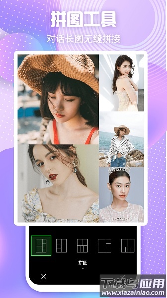 马欢截图官方版(微商做图神器)截图1